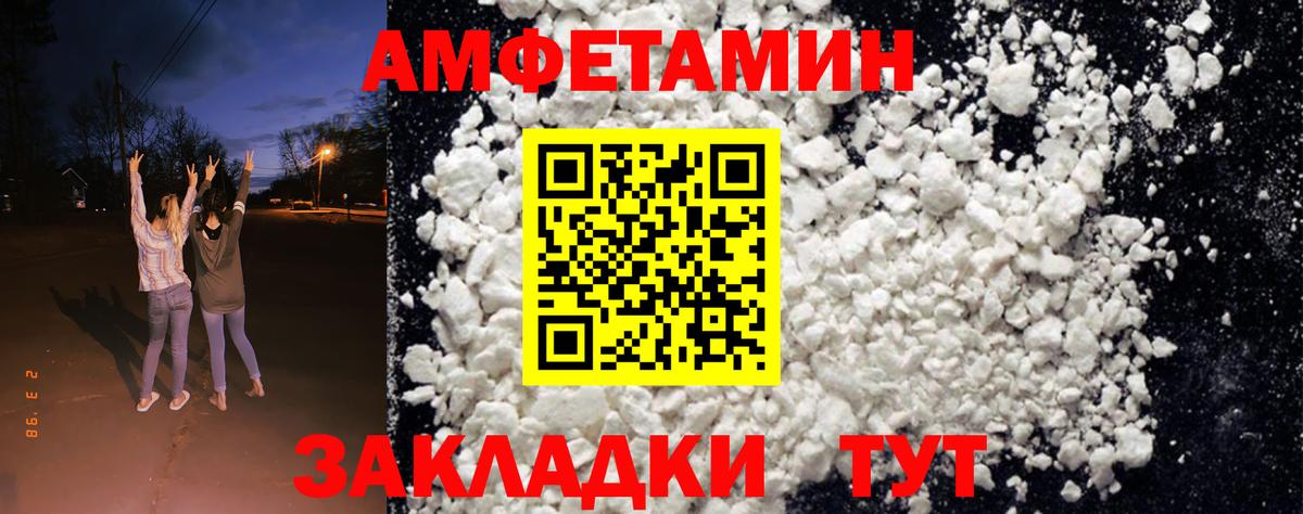 Amphetamine 98%  Вход с VPN  АМФ  Владимир 