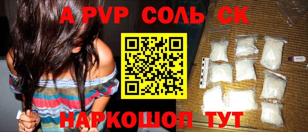 Альфа ПВП VHQ  Вход с VPN  А ПВП VHQ  Владимир  Альфа ПВП Соль 