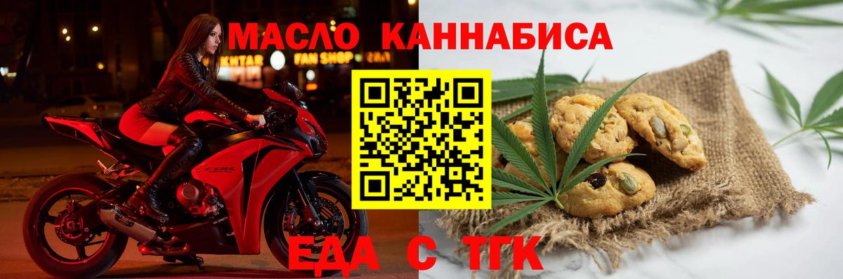 Владимир  Cannafood марихуана  Вход с VPN 