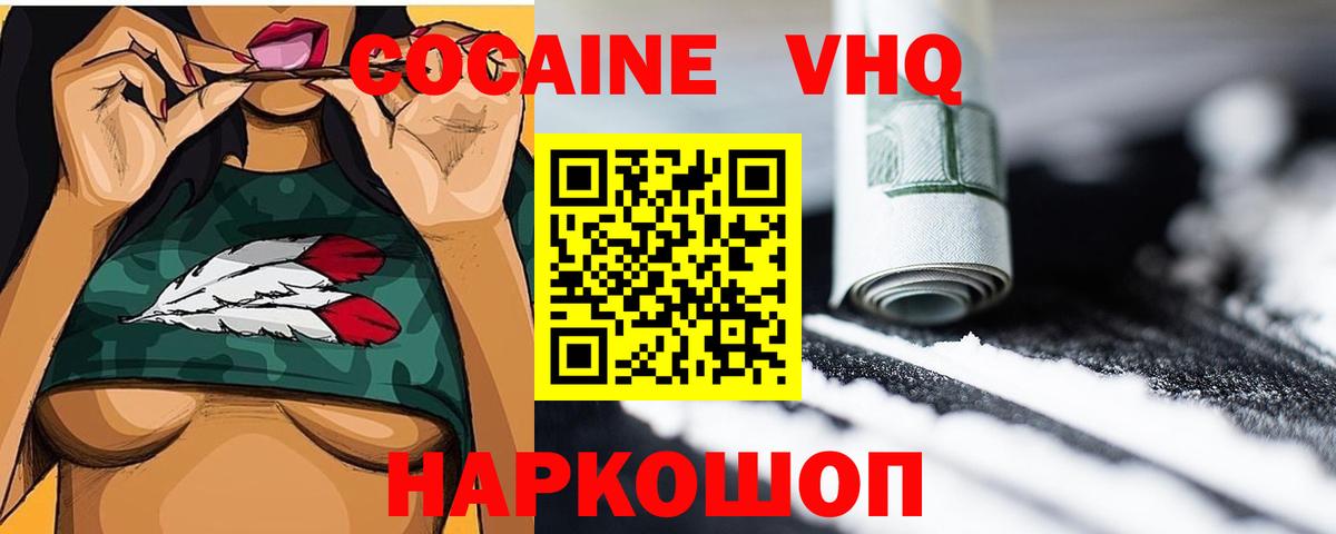 Кокаин Боливия  Вход с VPN  КОКАИН Перу  Владимир 