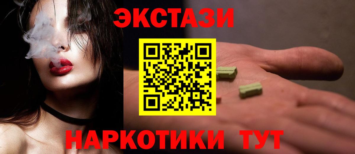 ЭКСТАЗИ MDMA  ЭКСТАЗИ 280мг  Ecstasy  Владимир  Вход с VPN 