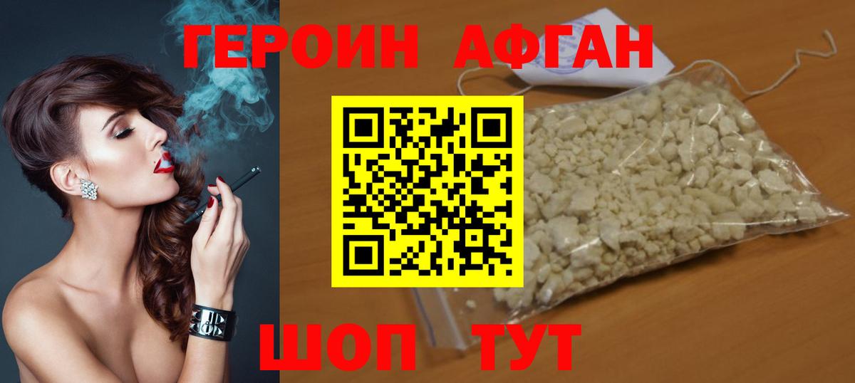 Героин герыч  Вход с VPN  Владимир 