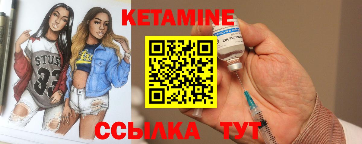 Кетамин VHQ  Вход с VPN  Кетамин ketamine  Владимир 