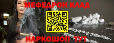мефедрон VHQ Ярцево