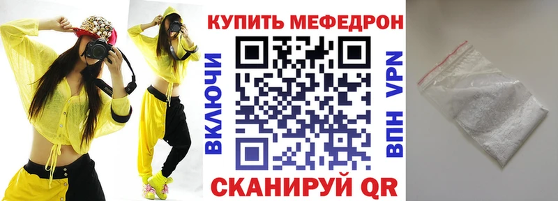 Мефедрон мука продажа наркотиков Владимир