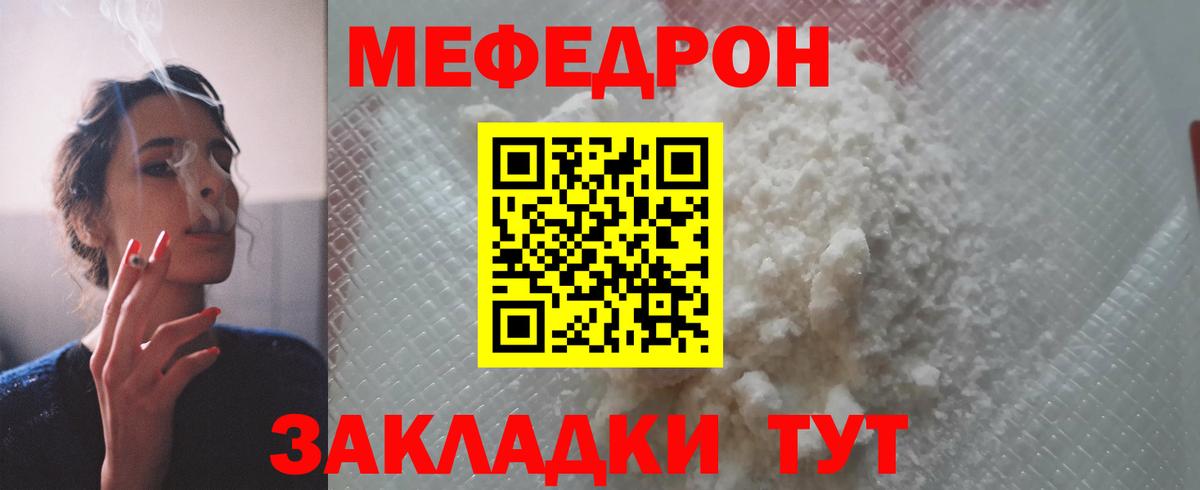 Меф кристаллы  Меф VHQ  Вход с VPN  Владимир 