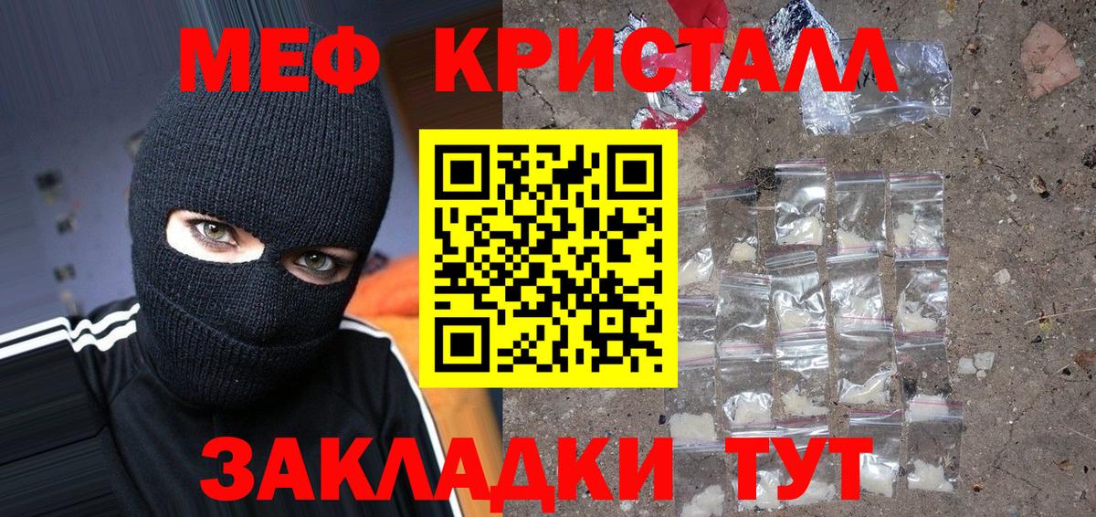 Меф кристаллы Владимир