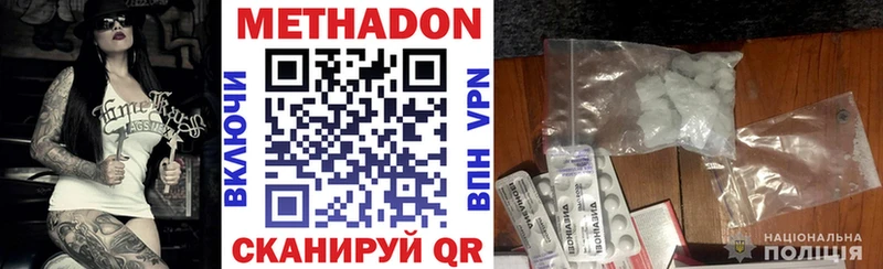 МЕТАДОН белоснежный  мега маркетплейс  Владимир 