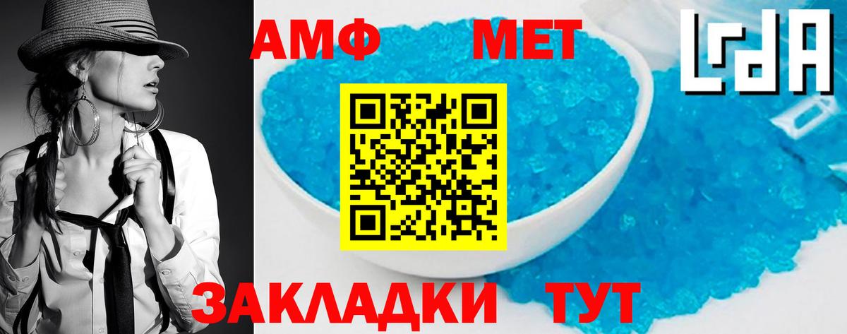 Метамфетамин витя  Вход с VPN  Владимир 