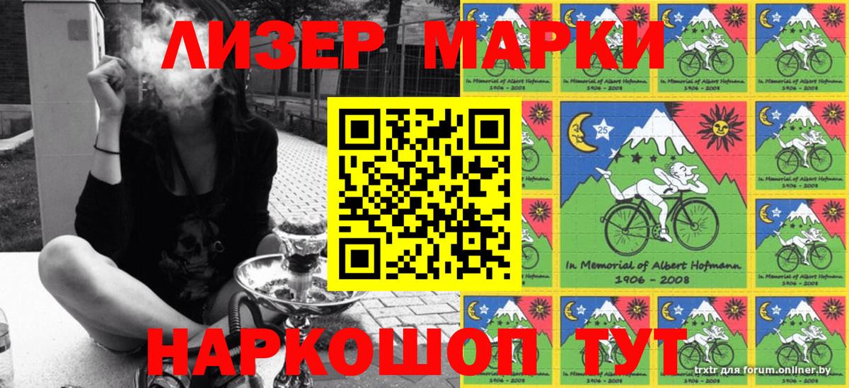 Марки 25I-NBOMe  Вход с VPN  Владимир  Марки N-bome 1,8мг 