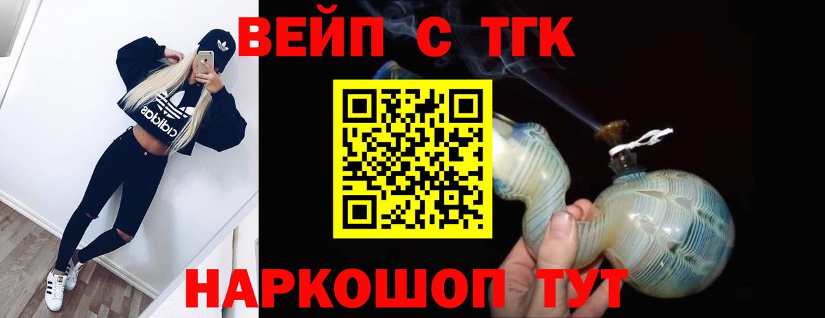 ТГК вейп Владимир