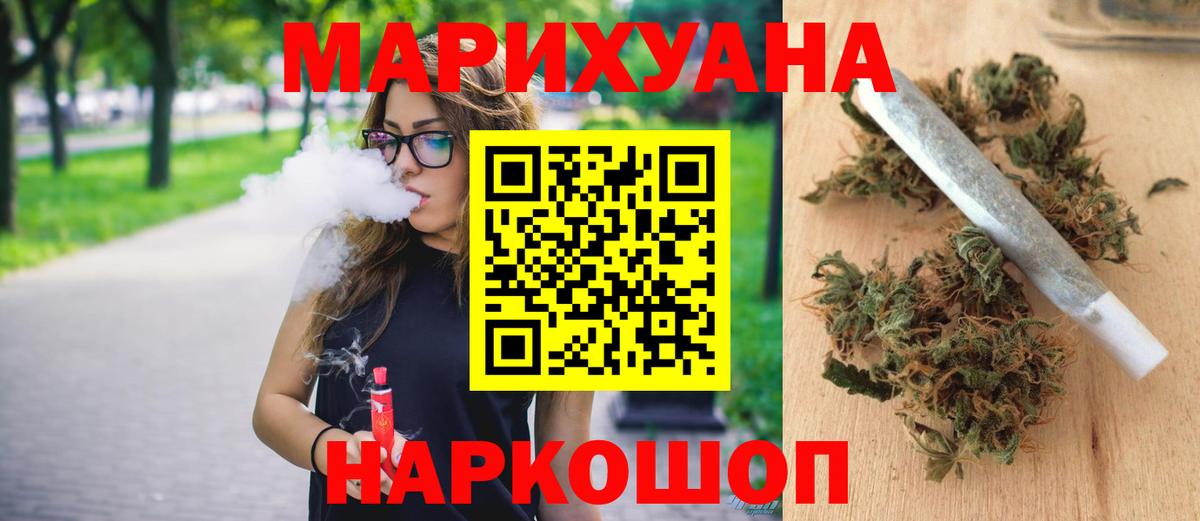 Владимир  Марихуана LSD WEED  Вход с VPN  Бошки Шишки план 